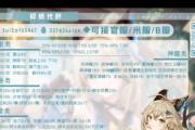 原神B服账号攻略（让你的原神B服之旅更加精彩，快速提升实力）
