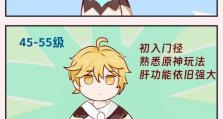 原神玩家速成攻略（从零到英雄，跟着攻略一起进阶！）