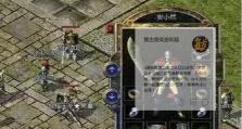 《铁血城堡小游戏攻略——征战更上一层楼》（攻略经验分享）