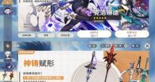《尘神归终剧情攻略》（探秘原神中尘神归终剧情，助你快速通关）
