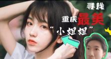 玩转游戏世界，找寻女孩的攻略宝典（解锁游戏中的爱情密码，成功追寻心仪女孩的秘籍）