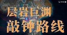 《原神显圣厅解谜攻略》（一场关于智慧和耐心的探险之旅）