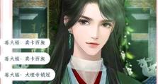 古风小游戏入门攻略（探索古风游戏的世界，从零开始的入门指南）