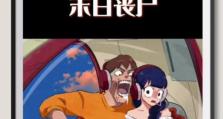 逃生阴森游戏攻略（探索恐怖世界，勇敢逃生）
