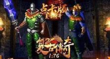 《揭秘妖禁攻略，解锁橙光游戏的精彩世界》（迷失在妖禁之境，只有攻略才能找回自我）