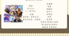 原神回廊配队攻略（玩转回廊迷宫，打造无敌团队，探寻最大秘密）