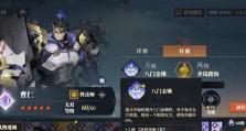 逐鹿游戏大全攻略（学习逐鹿游戏的必备攻略，让你成为顶级玩家）