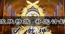 奥拉星手游攻略（探索星灵世界，策略搭配无敌阵容！）