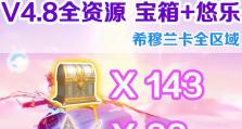 原神金苹果宝箱攻略（探索技巧、宝箱位置以及优先选择的关键）
