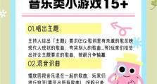 团建联盟游戏大全攻略（在游戏中培养团队合作精神，共创辉煌的关键秘籍）