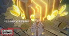 原神狩光仪式攻略（探索神秘的狩光仪式，获得丰厚奖励，开启全新冒险之旅）