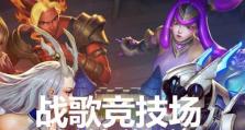 《攻略游戏动漫战歌》（掌握战歌攻略技巧闯荡游戏动漫世界）