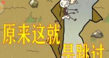 揭秘以史小坑最坑游戏攻略之奇葩操作（游戏攻略中的禁忌与技巧，你绝对不可错过）