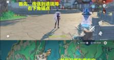 追踪求真（原神追踪求真攻略，挖掘隐藏线索，闯荡奇幻世界！）