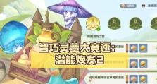 原神（探索秘籍，打造最强角色，轻松突破游戏难关！）