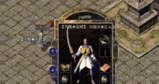 《探寻逍遥剑仙传小游戏的攻略秘籍》（一切从剑起舞开始）