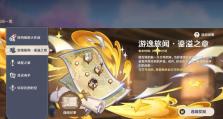 原神溢神论证攻略（深入剖析原神溢神的技巧与策略）