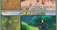 《原神地图探索宝箱攻略》（解锁宝藏，探寻秘境，打造强力装备，助力冒险旅程！）