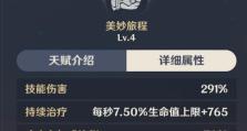 原神散件玩法攻略（探索散件玩法，打造终极角色装备，升级战力）