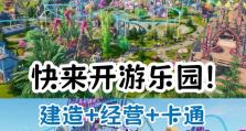 新狂想世界游戏攻略（揭秘游戏高手的胜利秘诀，助你成为顶尖玩家）