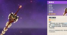 解密攻略（揭开原神斗字解密的奥秘与技巧，为你的冒险之旅助力！）