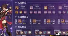 原神宠物攻略（把握关键方法，让你的宠物更强大！）
