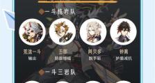 《攻略原神直播平民，成为强者的捷径》（通过直播平台学习攻略，快速提升实力）