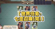 原神27级主线任务攻略