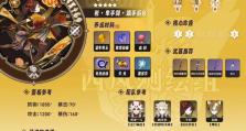 原神13级主线攻略（探索更大世界，挑战更强敌人！）