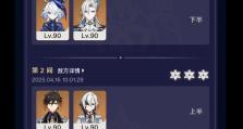 原神12层最新攻略（解密原神12层最新攻略，带你一探通关之道）