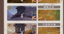 《解析须弥原神3.0须弥攻略》（探索须弥、夺宝无疆，畅玩最新版本的秘籍攻略！）