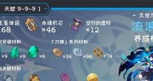 原神崛起攻略（解锁奇遇、升级角色、征服世界的策略指南）