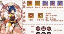 原神红菱攻略（探索红菱背后的力量，成为绝世大能者）