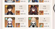 《原神》平民玩家八重神子培养攻略（从零开始，一步一步提升八重神子的实力，让她成为你的战斗利器！）