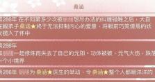 《和尚修炼游戏攻略大全》（带你成为顶级和尚修炼大师的秘籍！）