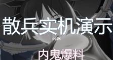 原神内鬼爆料剧情攻略（揭开内鬼身份，探索神秘行动，攻略原神世界）