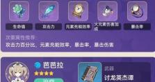 原神攻略指南（深入解析原神开荒攻略，助你轻松冲级和探索更多秘密！）