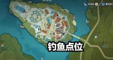 原神鱼获任务攻略（探索原神世界的水域奥秘，收集各类稀有鱼类）
