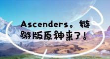 原神赚美元攻略