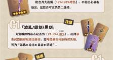 原神装备攻略（探索装备的奥秘，成为真正的冒险者）