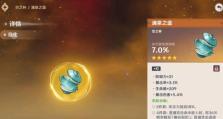 《探索追忆圣遗物的秘密，成为原神大师！》（重塑圣遗物，提升角色实力，抢先攻略最新活动）