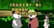 生存之道