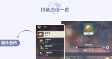 原神钓鱼攻略（钓鱼秘籍、技巧、奖励一网打尽！）