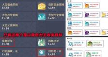 原神深渊二攻略（掌握关键技巧，向深渊之星前进）