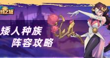 《以睡的妹妹游戏攻略》（打造最强游戏角色，成为睡妹的终极救世主）
