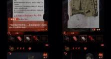 《以纸嫁衣2》游戏全集攻略（探索秘密，解开谜团，玩转《以纸嫁衣2》）