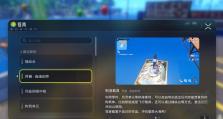 IB游戏攻略系统（助力IB学生顺利完成学业的神奇工具）