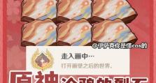 原神十二级后攻略（突破瓶颈，掌握绝技，成为高手！）