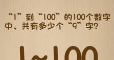 如何轻松通关《最囧大脑》第60关（玩转游戏技巧，迎接挑战！）