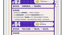 揭秘原神中隐藏的大型任务攻略（探索神秘任务线，解锁未知秘密）